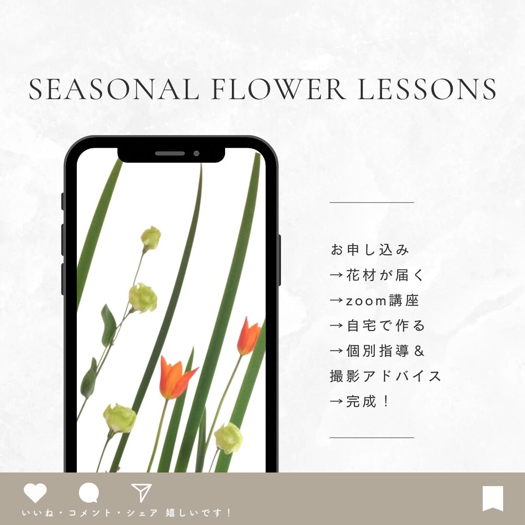 Seasonal Flower Lessons