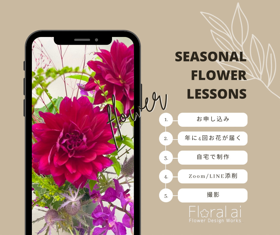 Seasonal Flower Lessons